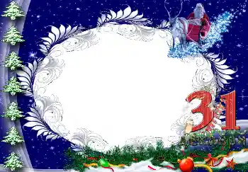 An inscription on the frame: 31 декабря