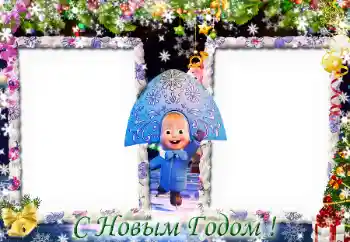 An inscription on the frame: Happy New Year!