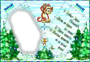 An inscription on the frame: Happy New Year!