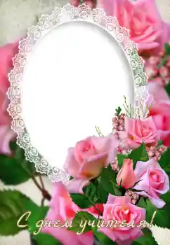 An inscription on the frame: Happy Teacher Day An inscription on the frame: Happy Teacher Day