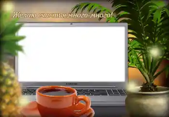 An inscription on the frame: Excellent mood! An inscription on the frame: Excellent mood!