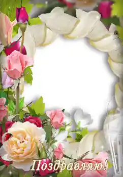 An inscription on the frame: Congratulations! An inscription on the frame: Congratulations!