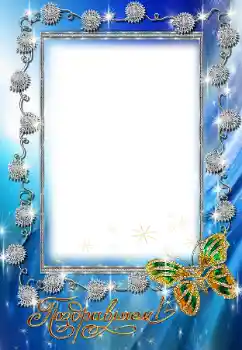 An inscription on the frame: Congratulations! An inscription on the frame: Congratulations!