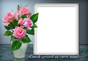 An inscription on the frame: The best mother of the world An inscription on the frame: The best mother of the world