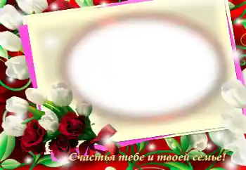 An inscription on the frame: Congratulations! An inscription on the frame: Congratulations!