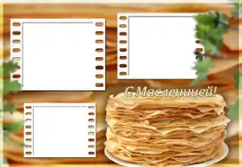 An inscription on the frame: Масленица An inscription on the frame: Масленица