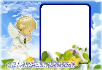 An inscription on the frame: Annunciation of the Blessed Virgin Mary An inscription on the frame: Annunciation of the Blessed Virgin Mary