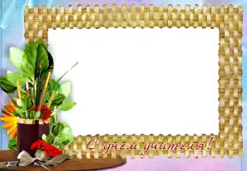 An inscription on the frame: Happy Teacher Day An inscription on the frame: Happy Teacher Day