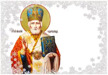 An inscription on the frame: Святий Миколай An inscription on the frame: Святий Миколай