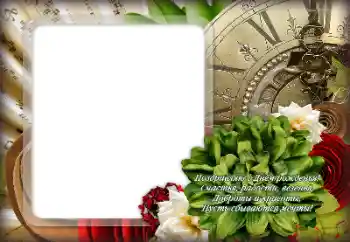 An inscription on the frame: Congratulations! An inscription on the frame: Congratulations!