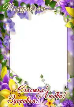 An inscription on the frame: Congratulations! An inscription on the frame: Congratulations!