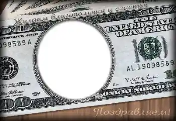 An inscription on the frame: Congratulations! An inscription on the frame: Congratulations!