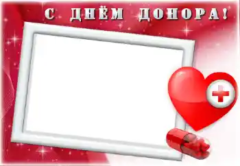An inscription on the frame: Happy Donor Day! An inscription on the frame: Happy Donor Day!