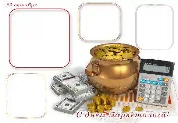 An inscription on the frame: Happy Marketer Day! An inscription on the frame: Happy Marketer Day!