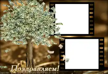 An inscription on the frame: Congratulations! An inscription on the frame: Congratulations!