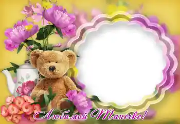 An inscription on the frame: Congratulations! An inscription on the frame: Congratulations!