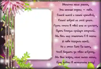 An inscription on the frame: Happy Mothers Day! An inscription on the frame: Happy Mothers Day!