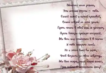 An inscription on the frame: Happy Mothers Day! An inscription on the frame: Happy Mothers Day!