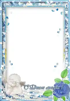 An inscription on the frame: С днем ангела! An inscription on the frame: С днем ангела!