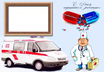 An inscription on the frame: С Днем медицинского работника An inscription on the frame: С Днем медицинского работника