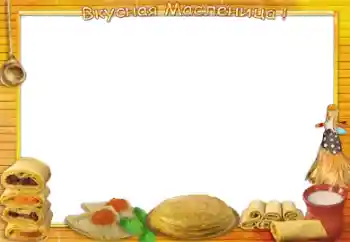 An inscription on the frame: An inscription on the frame: