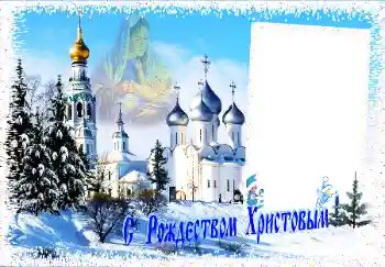 An inscription on the frame: Merry Christmas! An inscription on the frame: Merry Christmas!