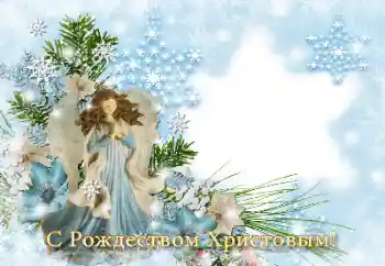 An inscription on the frame: Merry Christmas! An inscription on the frame: Merry Christmas!