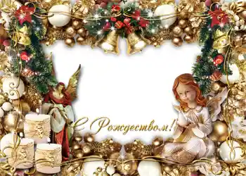 An inscription on the frame: Merry Christmas! An inscription on the frame: Merry Christmas!