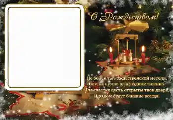 An inscription on the frame: Merry Christmas! An inscription on the frame: Merry Christmas!