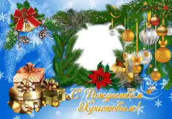 An inscription on the frame: Merry Christmas! An inscription on the frame: Merry Christmas!