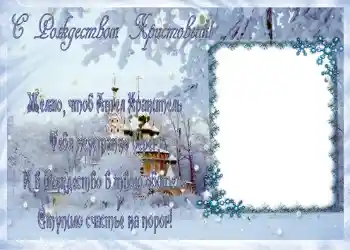 An inscription on the frame: Merry Christmas! An inscription on the frame: Merry Christmas!