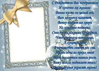 An inscription on the frame: Merry Christmas! An inscription on the frame: Merry Christmas!