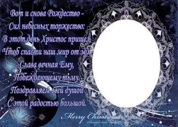 An inscription on the frame: Merry Christmas! An inscription on the frame: Merry Christmas!