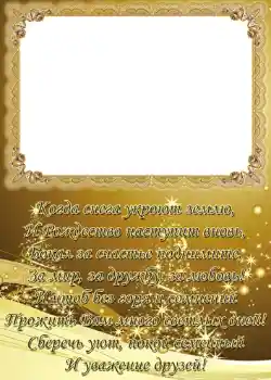 An inscription on the frame: Merry Christmas! An inscription on the frame: Merry Christmas!