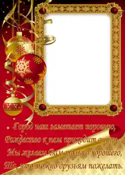 An inscription on the frame: Merry Christmas! An inscription on the frame: Merry Christmas!