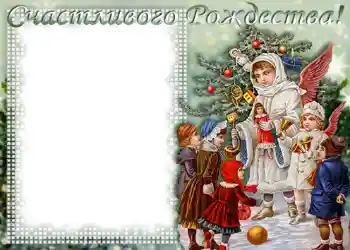 An inscription on the frame: Merry Christmas! An inscription on the frame: Merry Christmas!