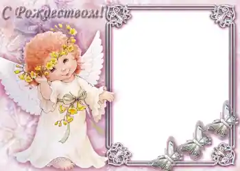 An inscription on the frame: Merry Christmas! An inscription on the frame: Merry Christmas!