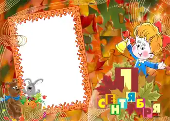 An inscription on the frame: 1 September An inscription on the frame: 1 September