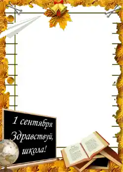 An inscription on the frame: 1 September An inscription on the frame: 1 September