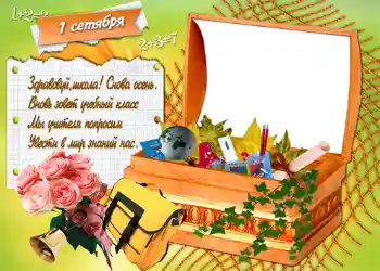 An inscription on the frame: 1 September An inscription on the frame: 1 September