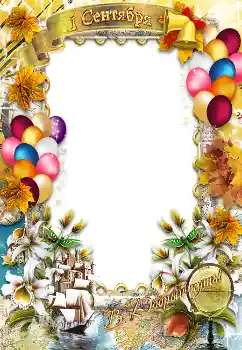 An inscription on the frame: 1 September An inscription on the frame: 1 September