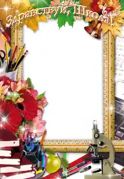 An inscription on the frame: 1 September An inscription on the frame: 1 September