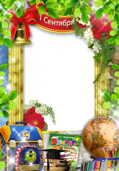 An inscription on the frame: 1 September An inscription on the frame: 1 September