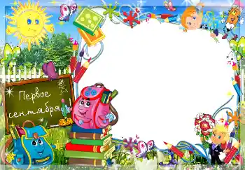 An inscription on the frame: 1 September An inscription on the frame: 1 September