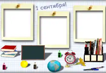 An inscription on the frame: 1 September