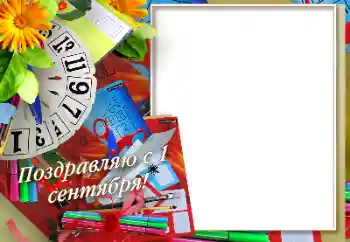 An inscription on the frame: 1 September