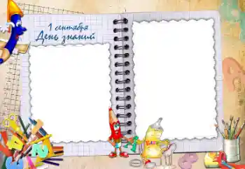 An inscription on the frame: 1 September An inscription on the frame: 1 September