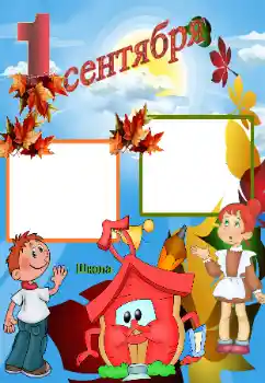 An inscription on the frame: 1 September An inscription on the frame: 1 September