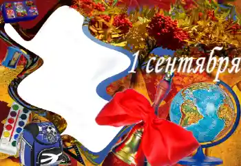 An inscription on the frame: 1 September An inscription on the frame: 1 September