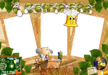 An inscription on the frame: 1 September An inscription on the frame: 1 September